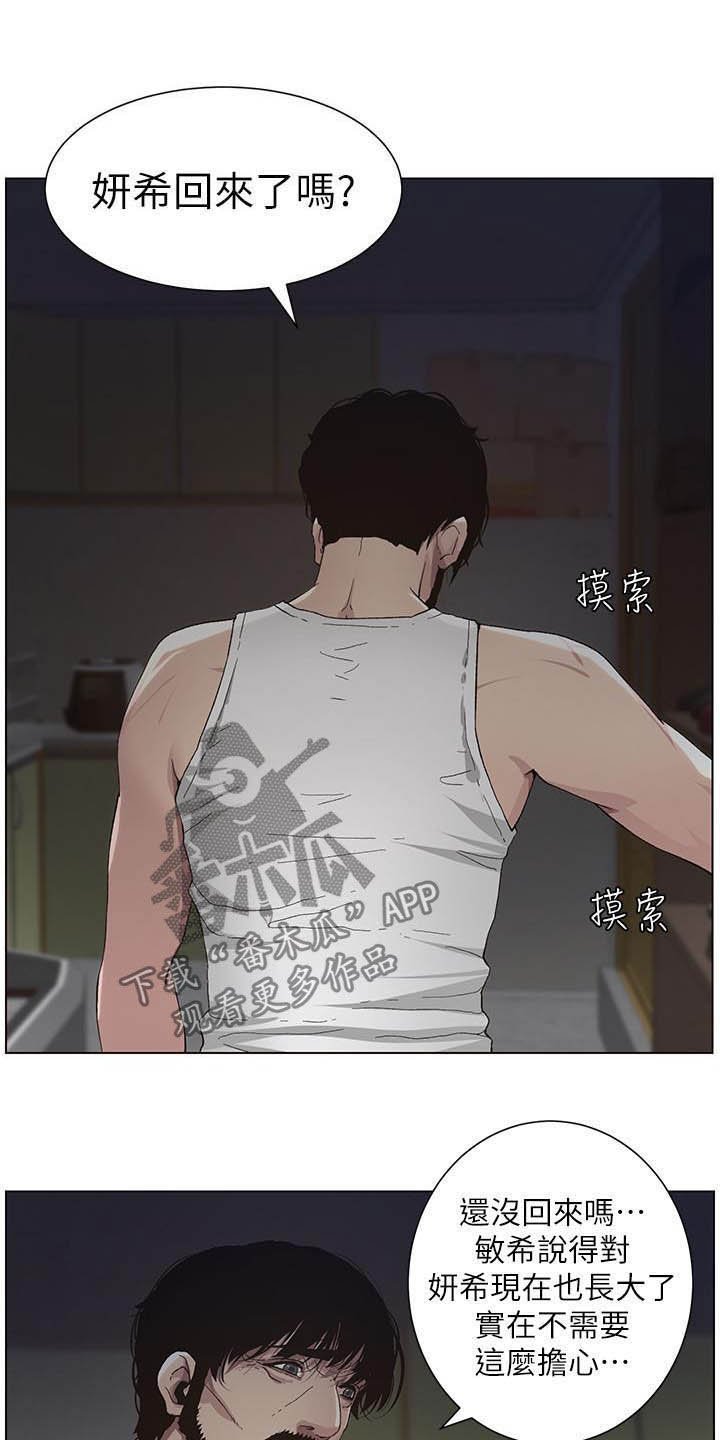 第62章：意识模糊