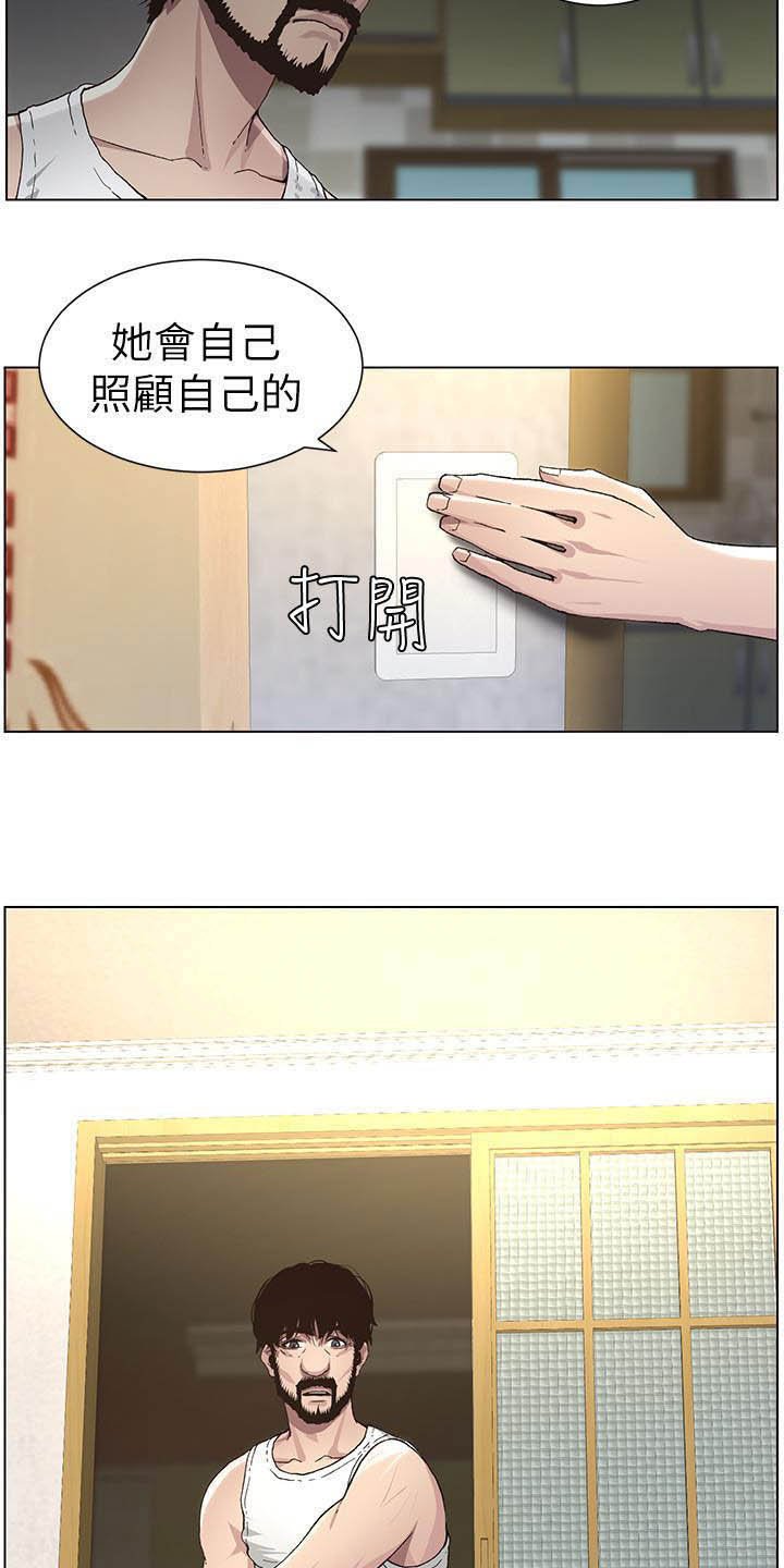 第62章：意识模糊
