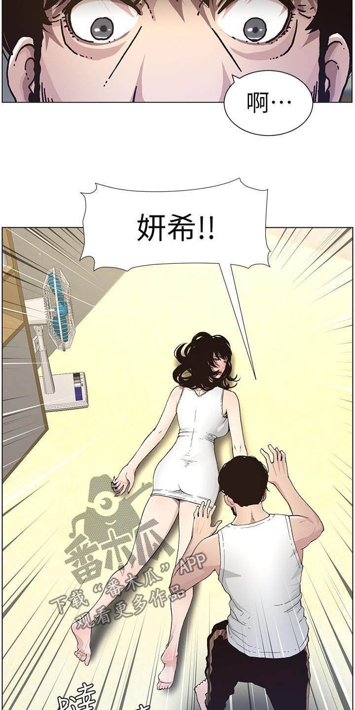 第62章：意识模糊