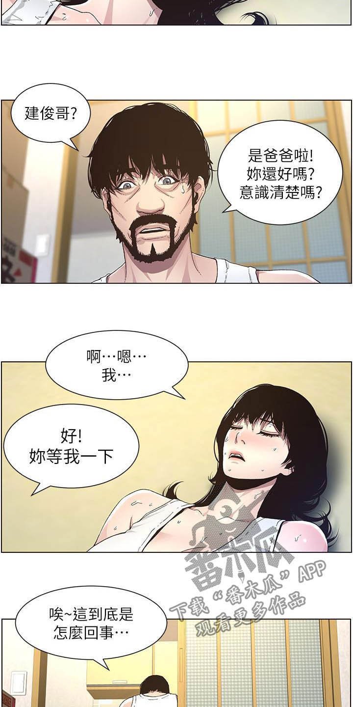 第62章：意识模糊