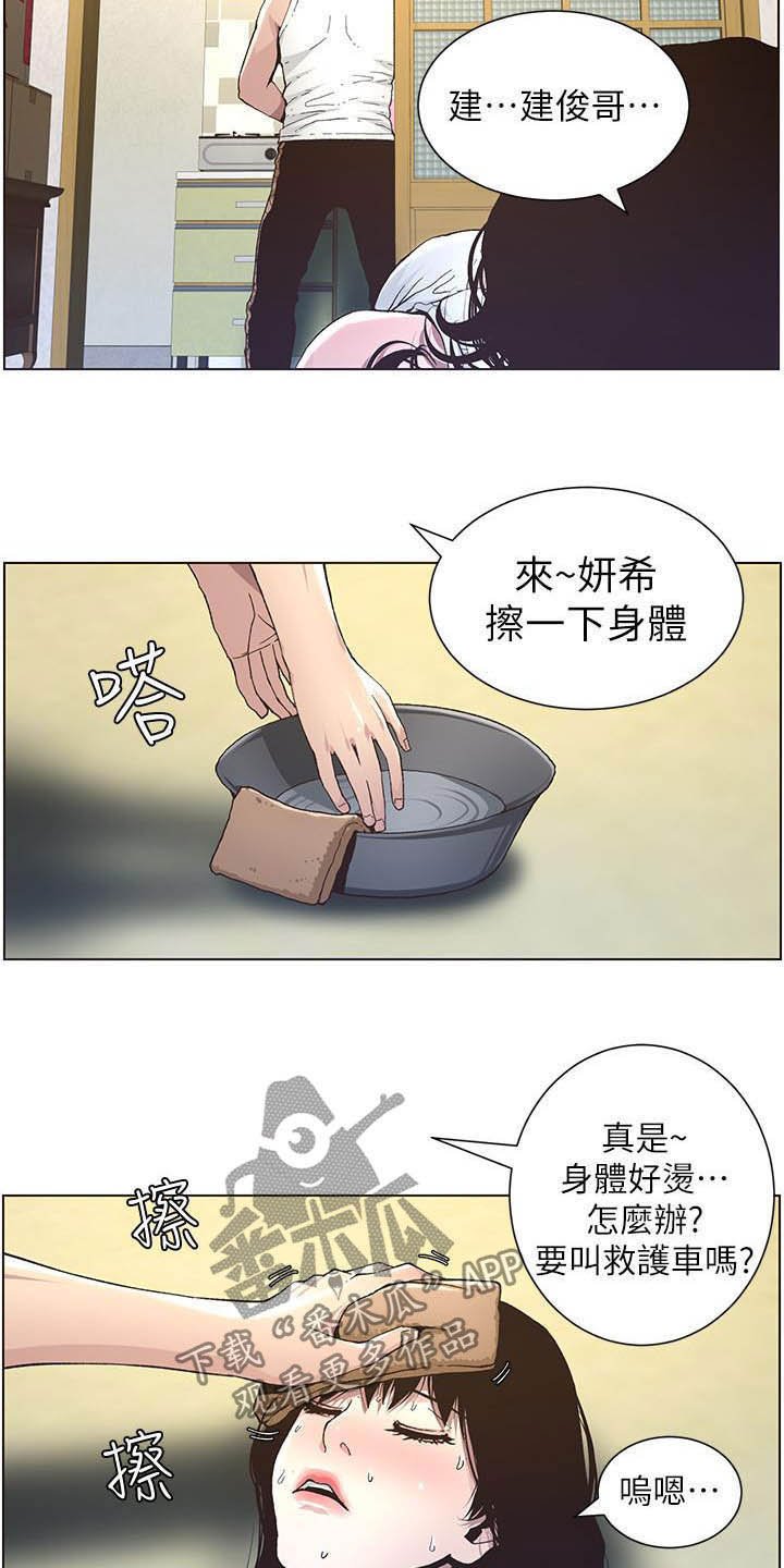 第62章：意识模糊