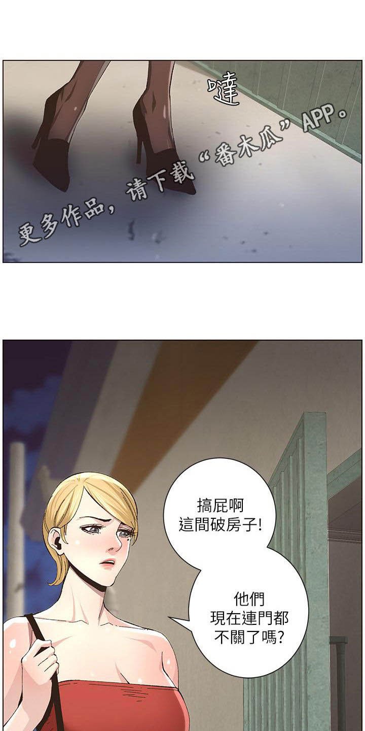 第64章：熟悉的声音