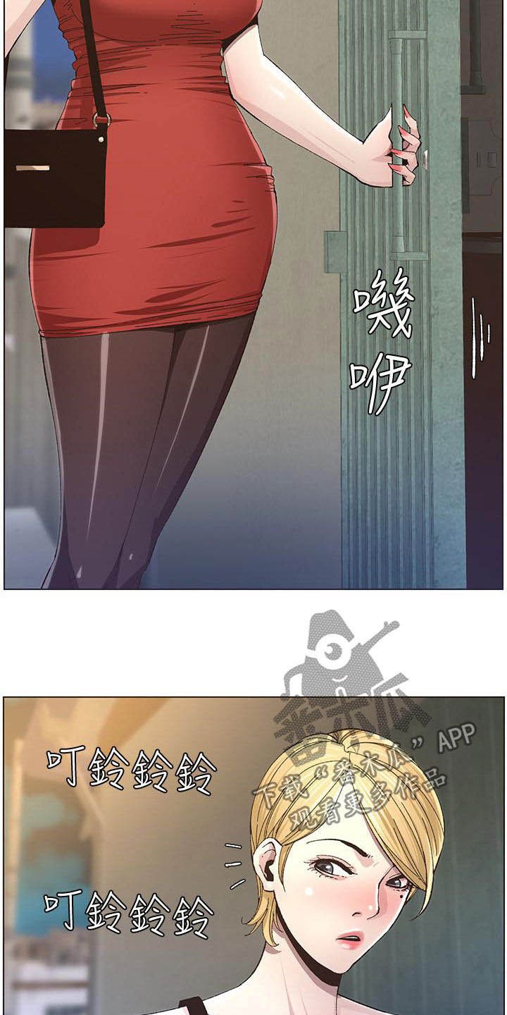 第64章：熟悉的声音