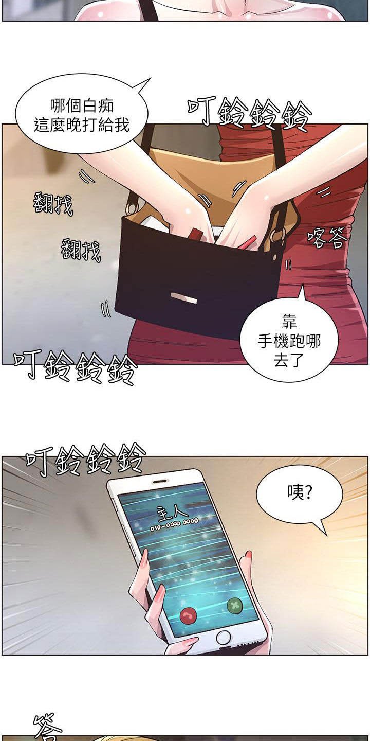 第64章：熟悉的声音