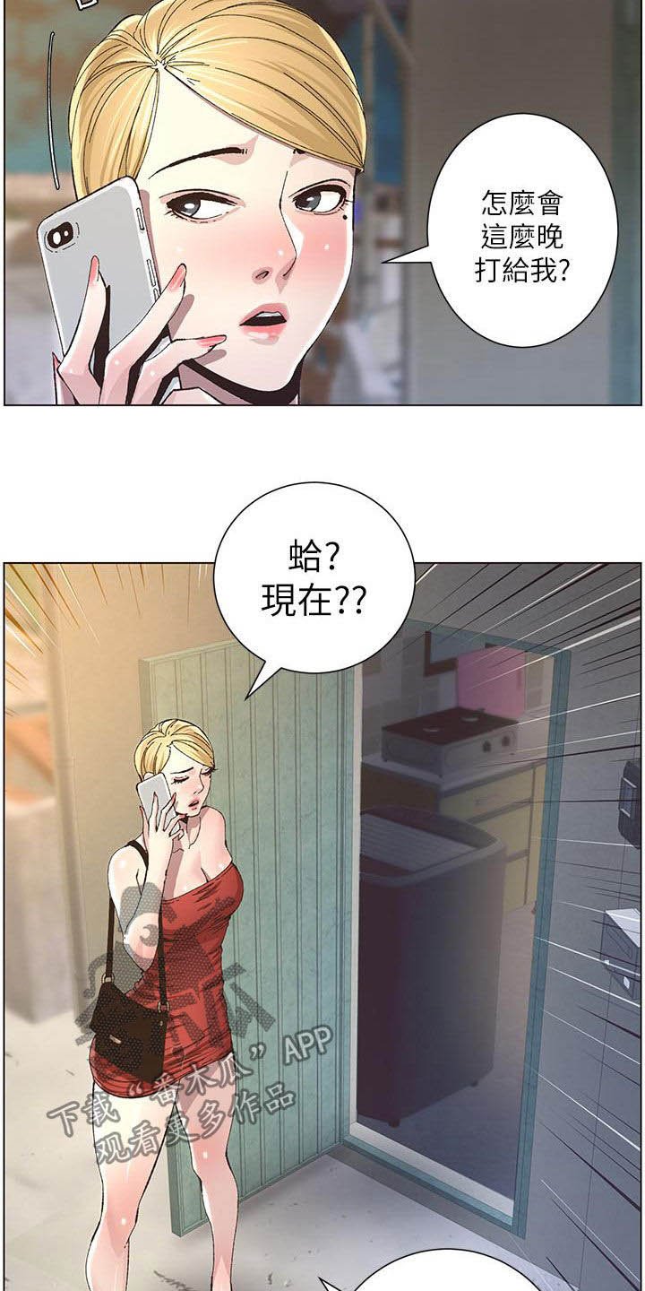 第64章：熟悉的声音