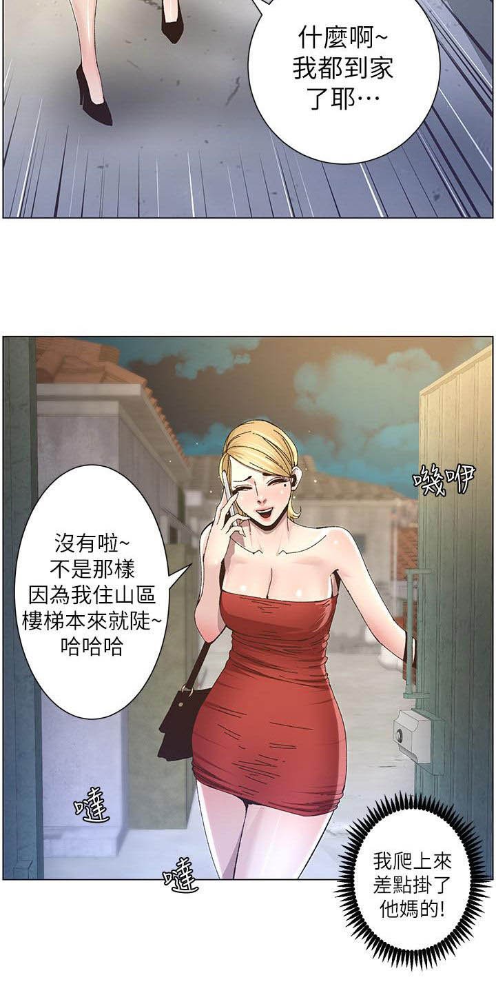 第64章：熟悉的声音
