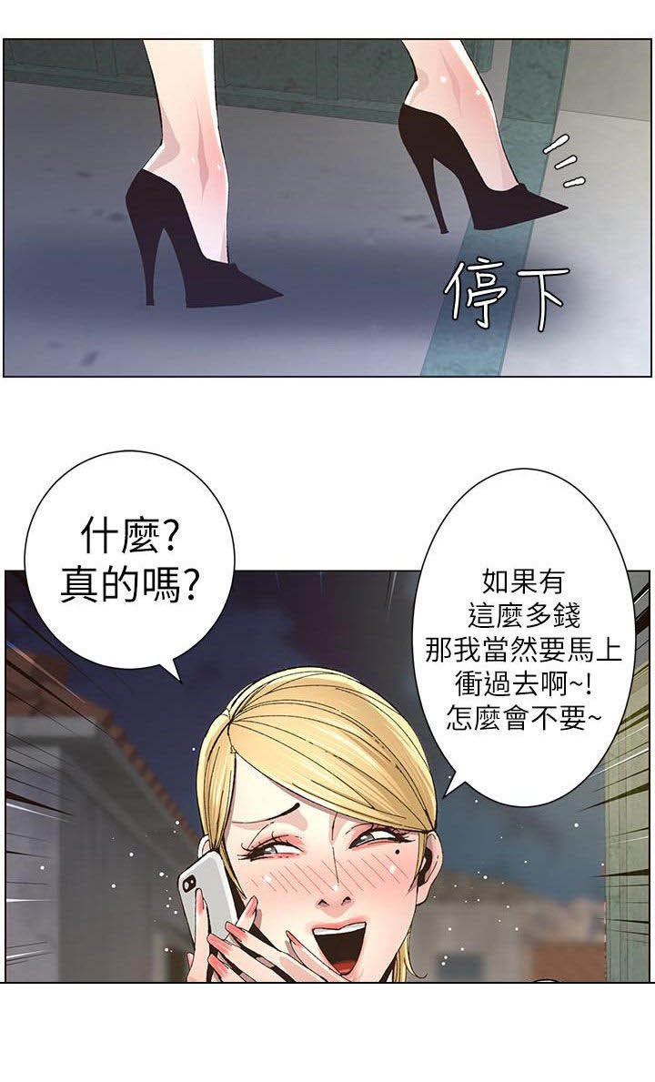 第64章：熟悉的声音