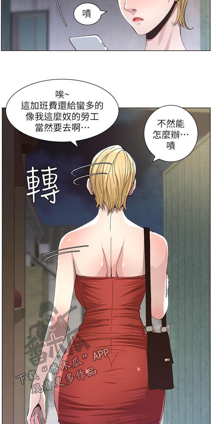 第64章：熟悉的声音
