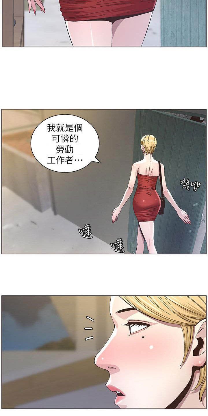 第64章：熟悉的声音