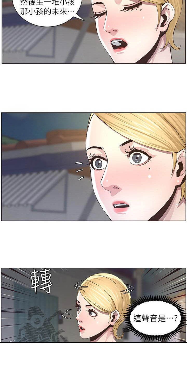 第64章：熟悉的声音