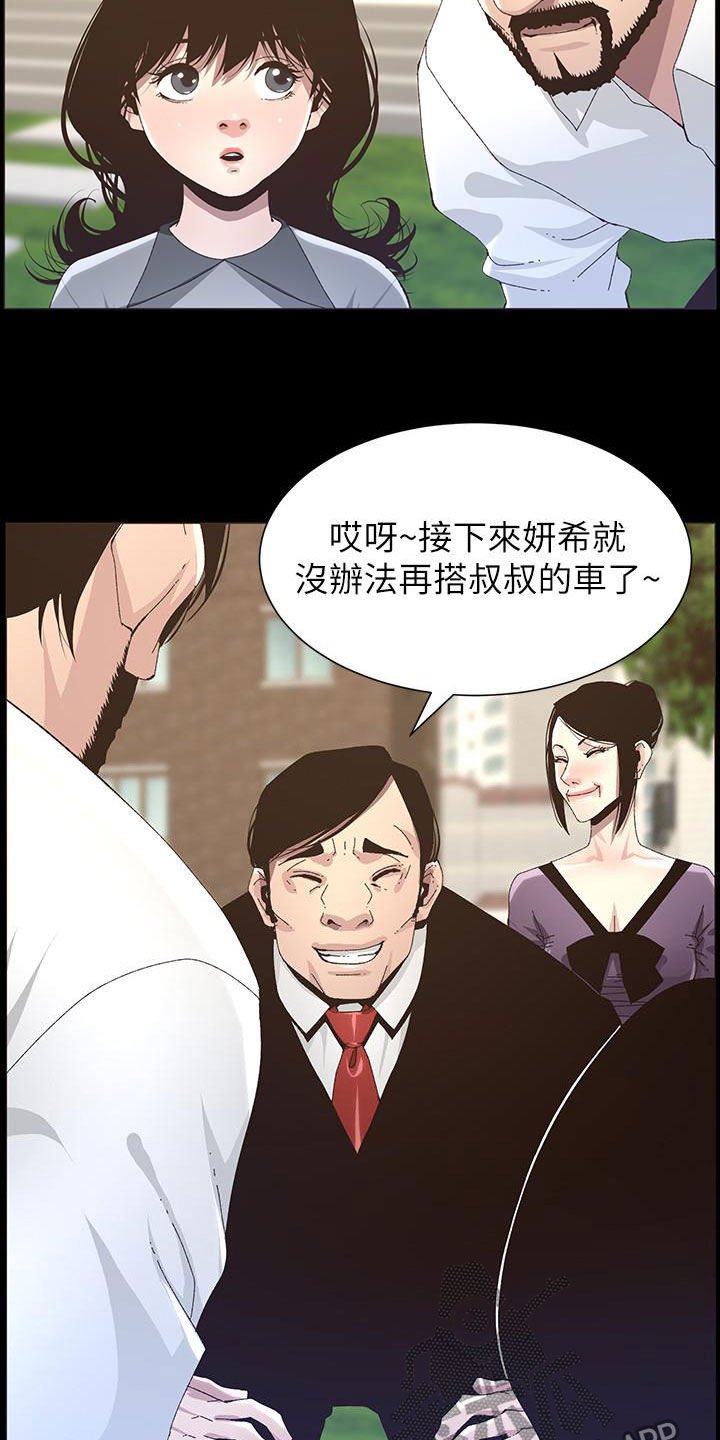 第65章：保护