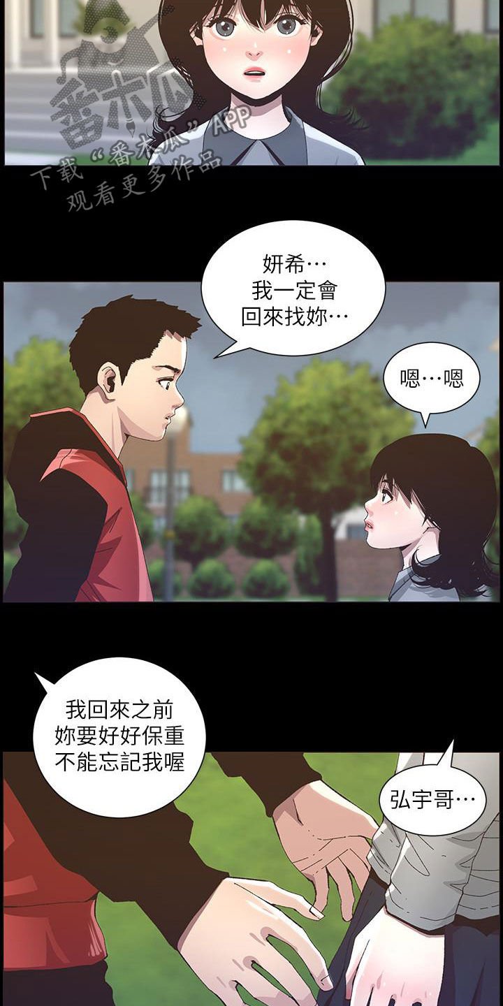 第65章：保护