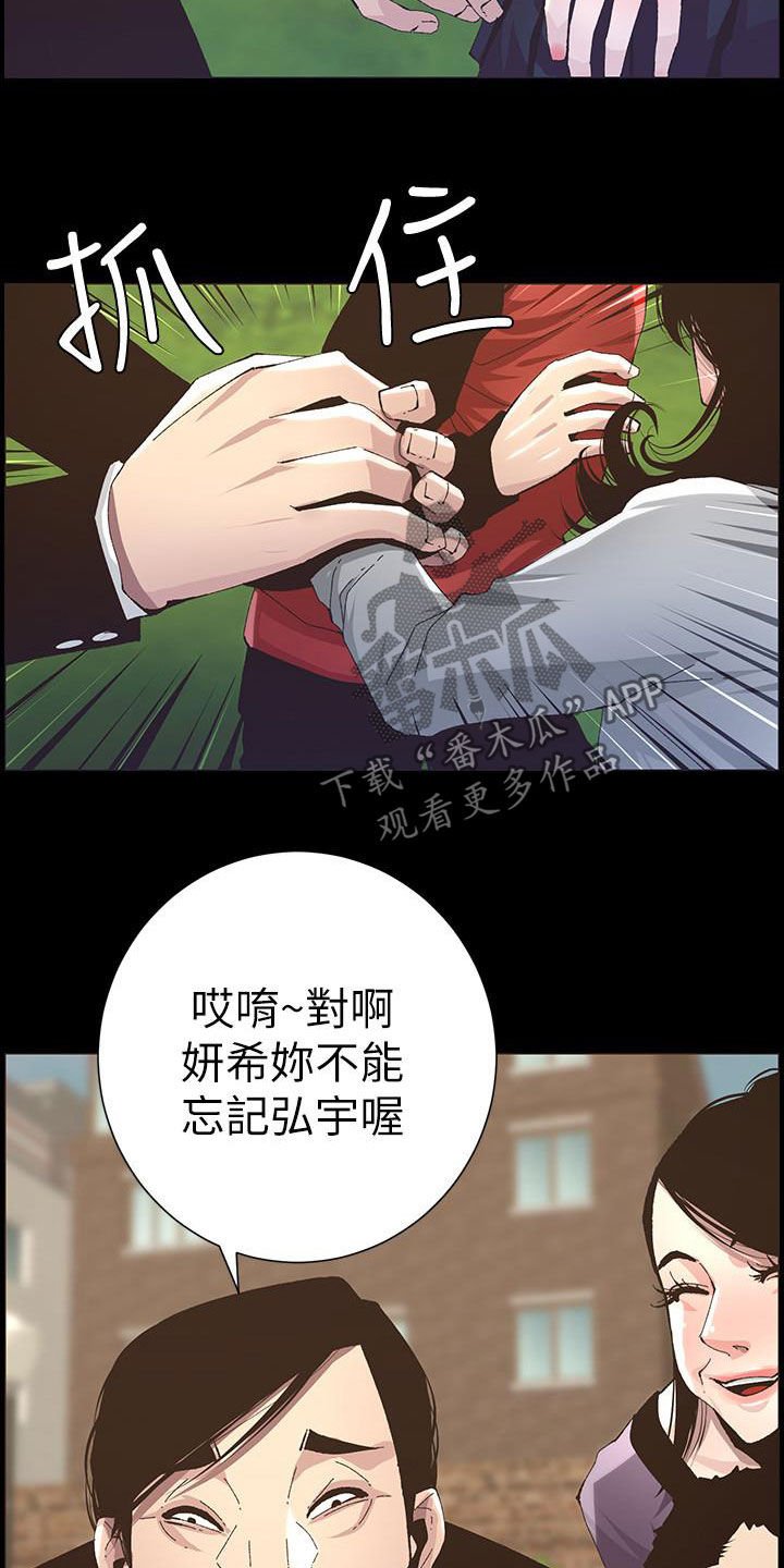 第65章：保护