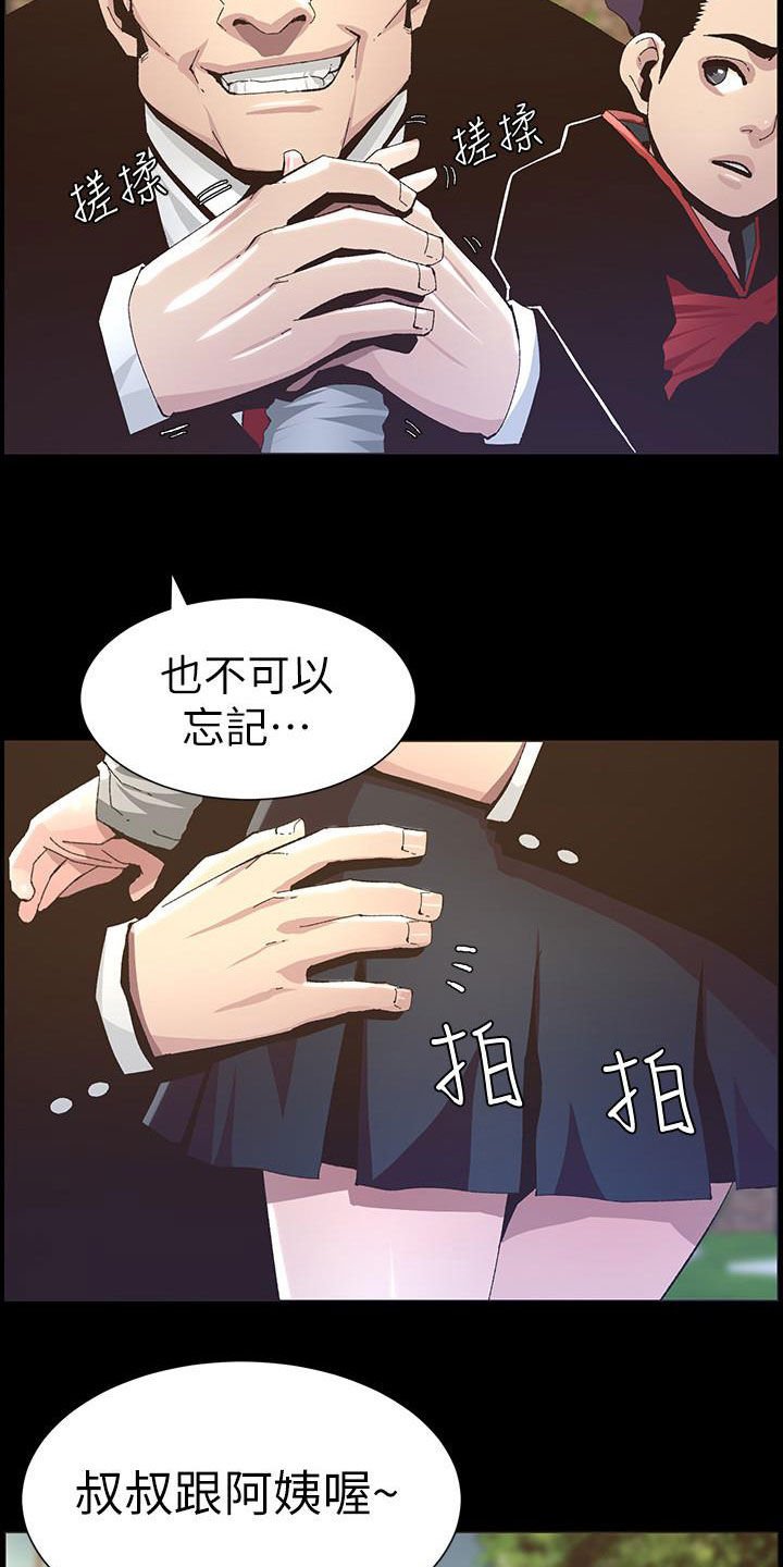 第65章：保护