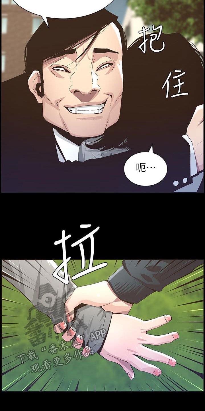 第65章：保护