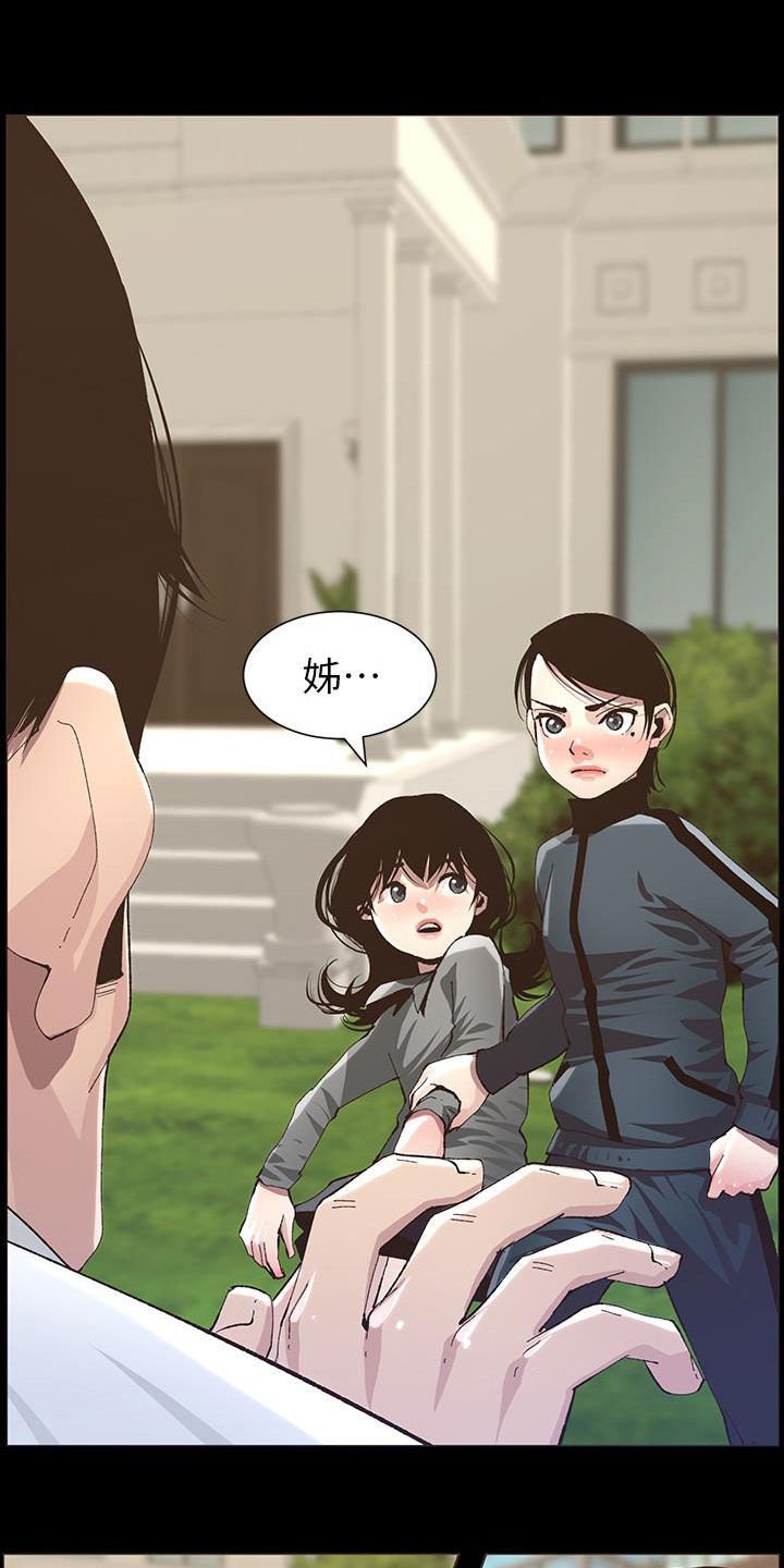 第65章：保护