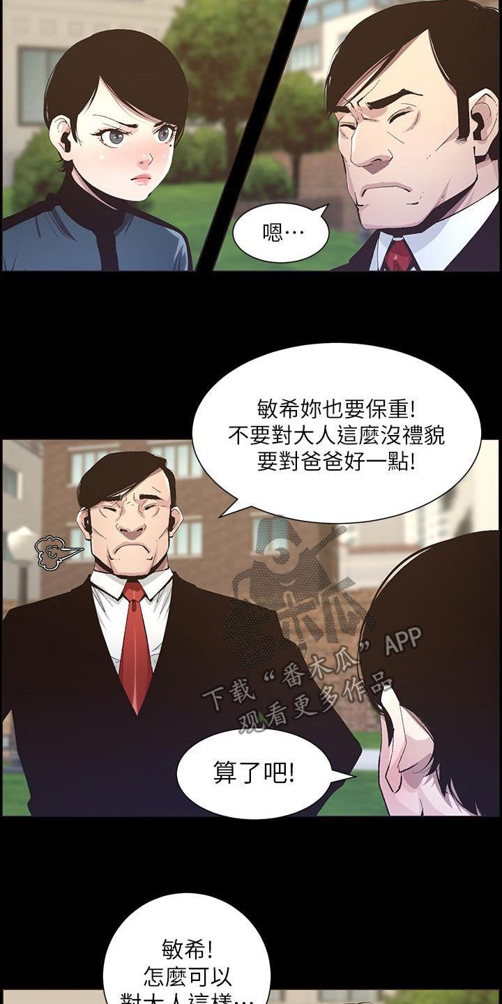 第65章：保护
