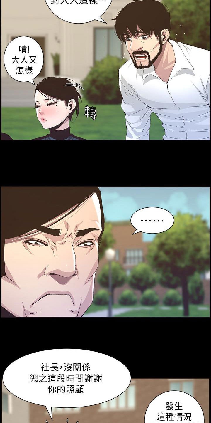 第65章：保护
