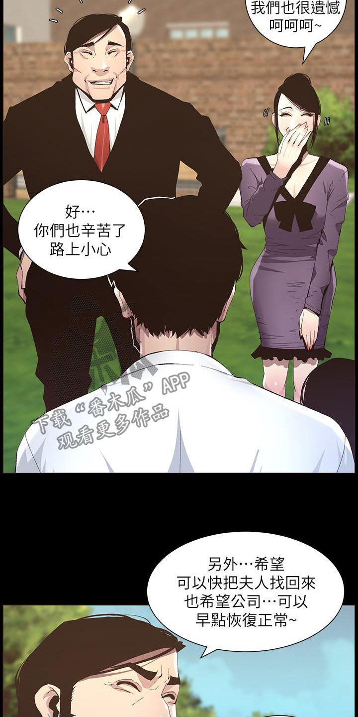 第65章：保护