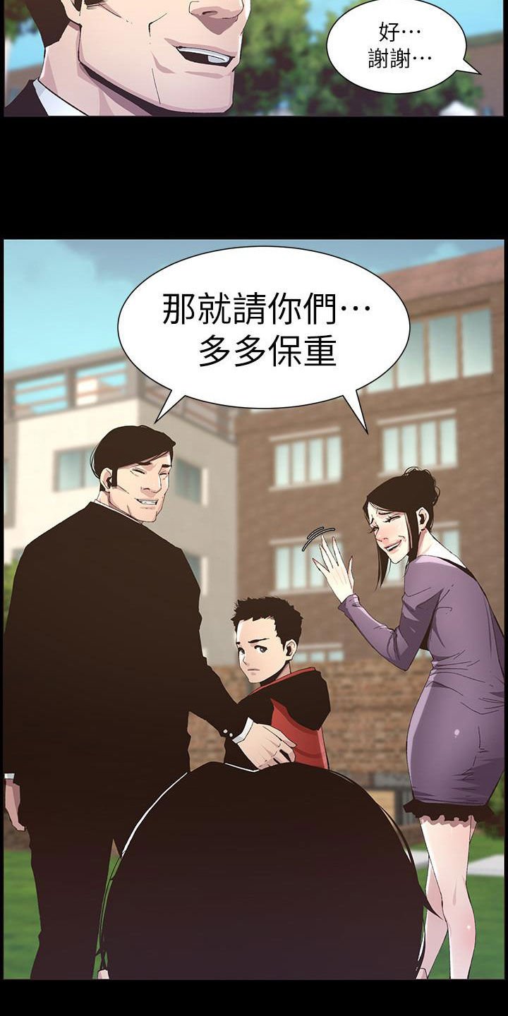 第65章：保护
