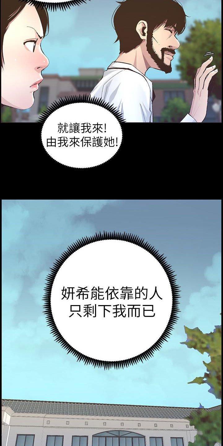 第65章：保护