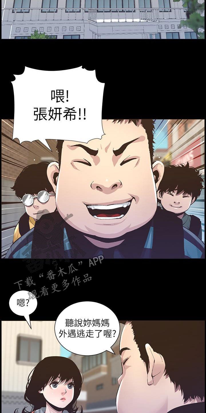 第65章：保护