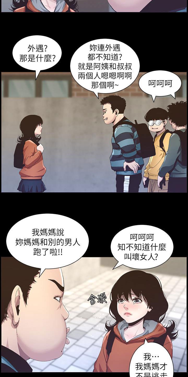 第65章：保护