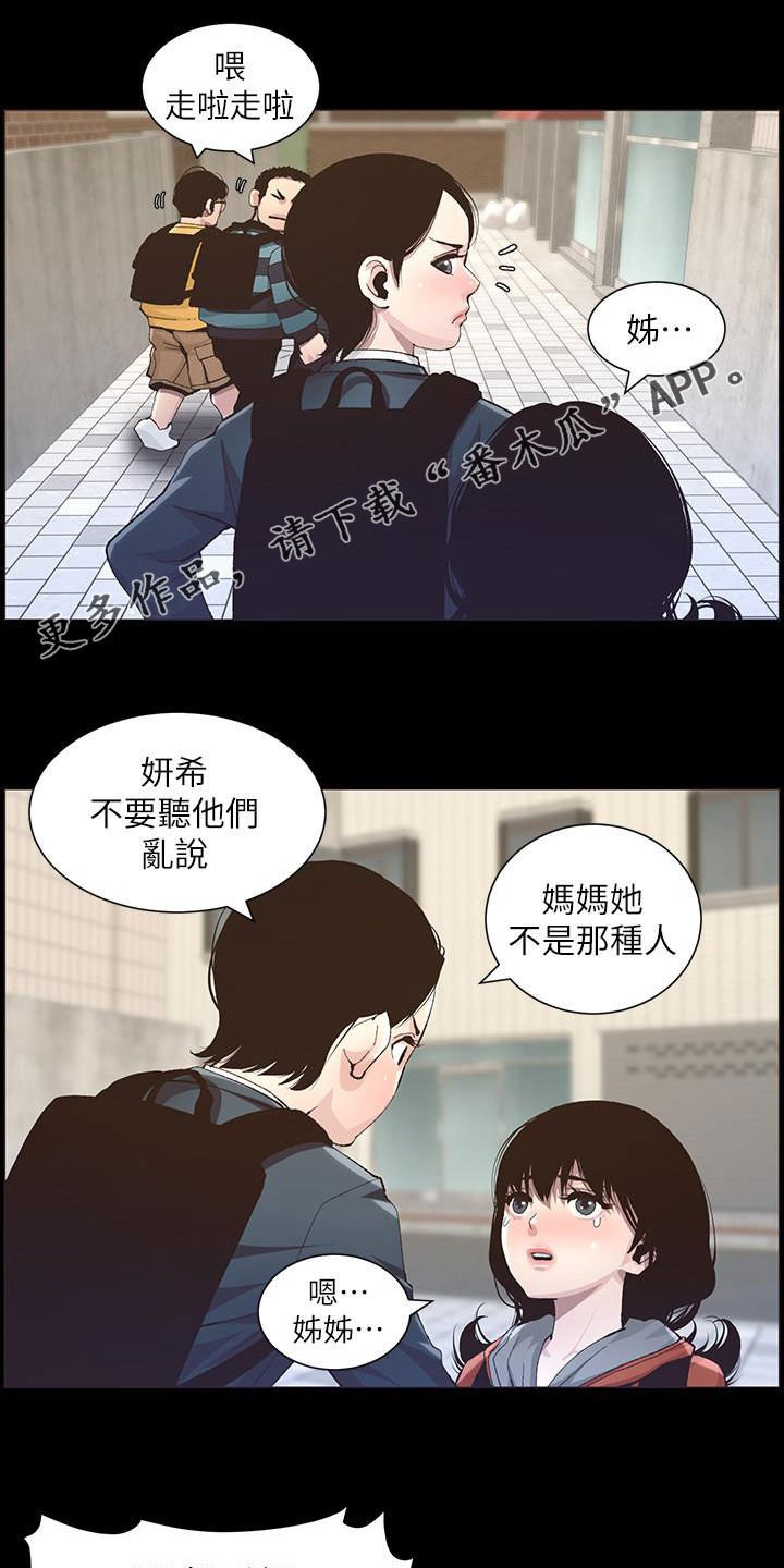 第66章：王八蛋