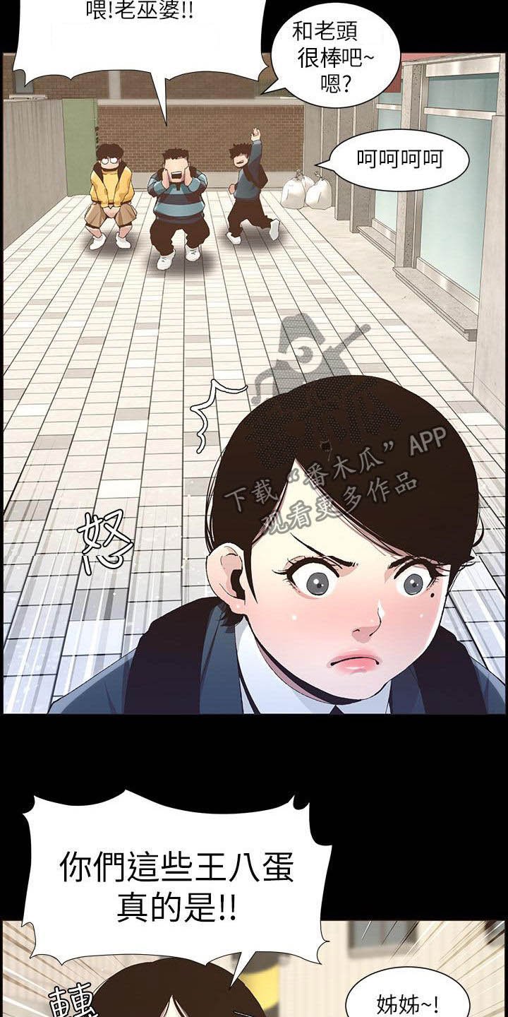 第66章：王八蛋