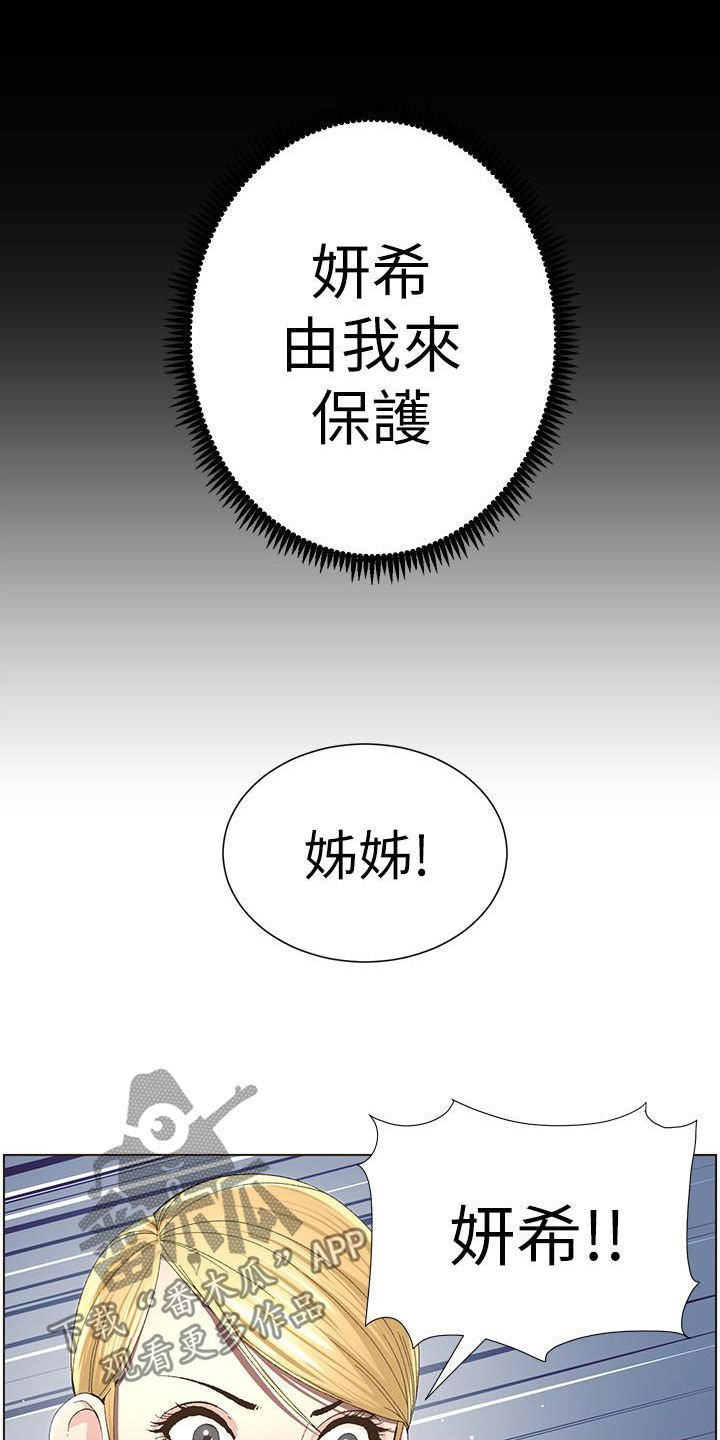 第66章：王八蛋