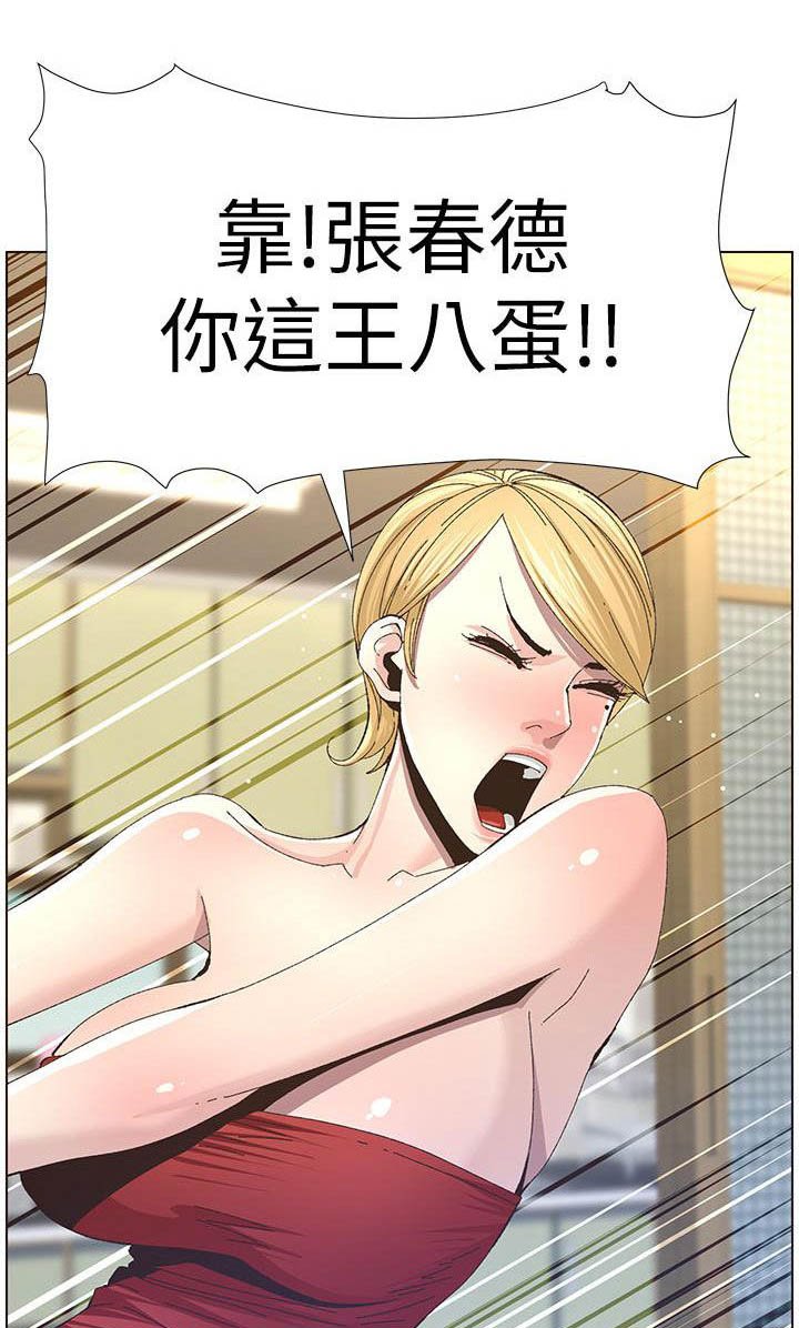 第66章：王八蛋