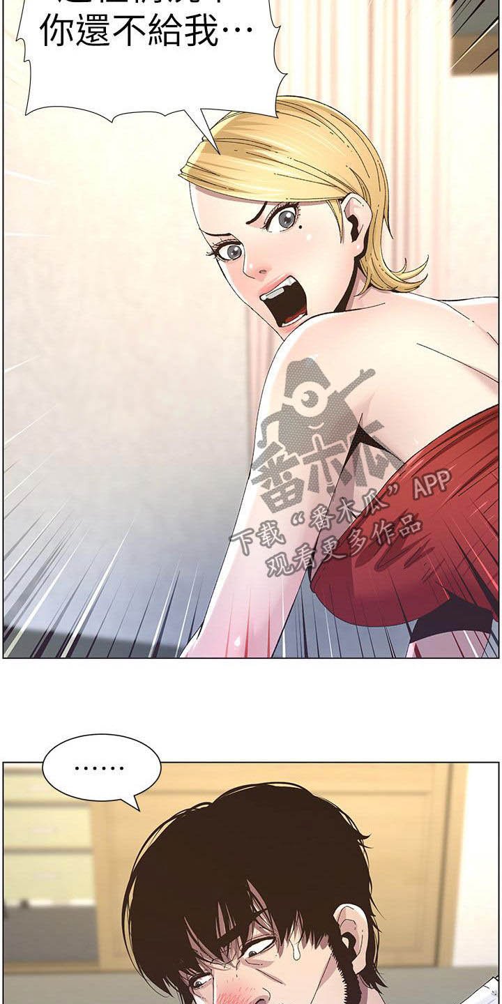 第66章：王八蛋