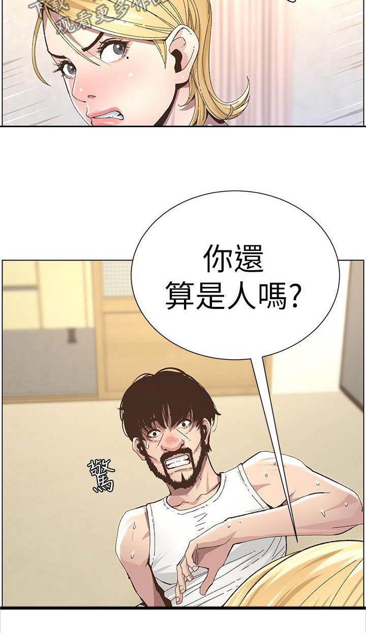 第66章：王八蛋
