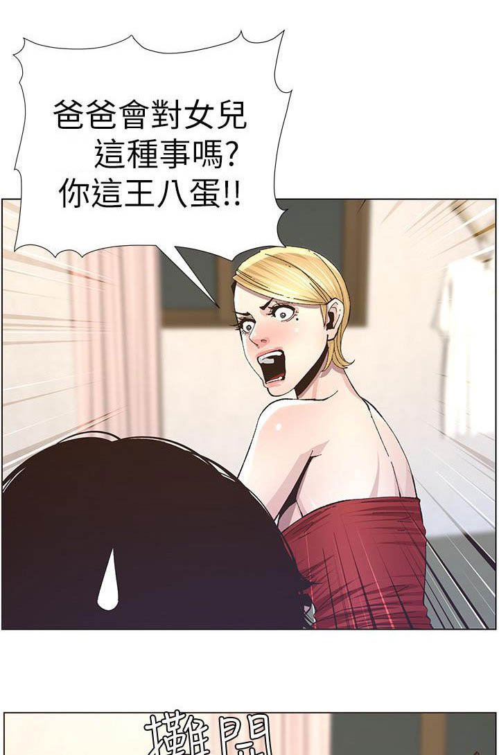 第66章：王八蛋