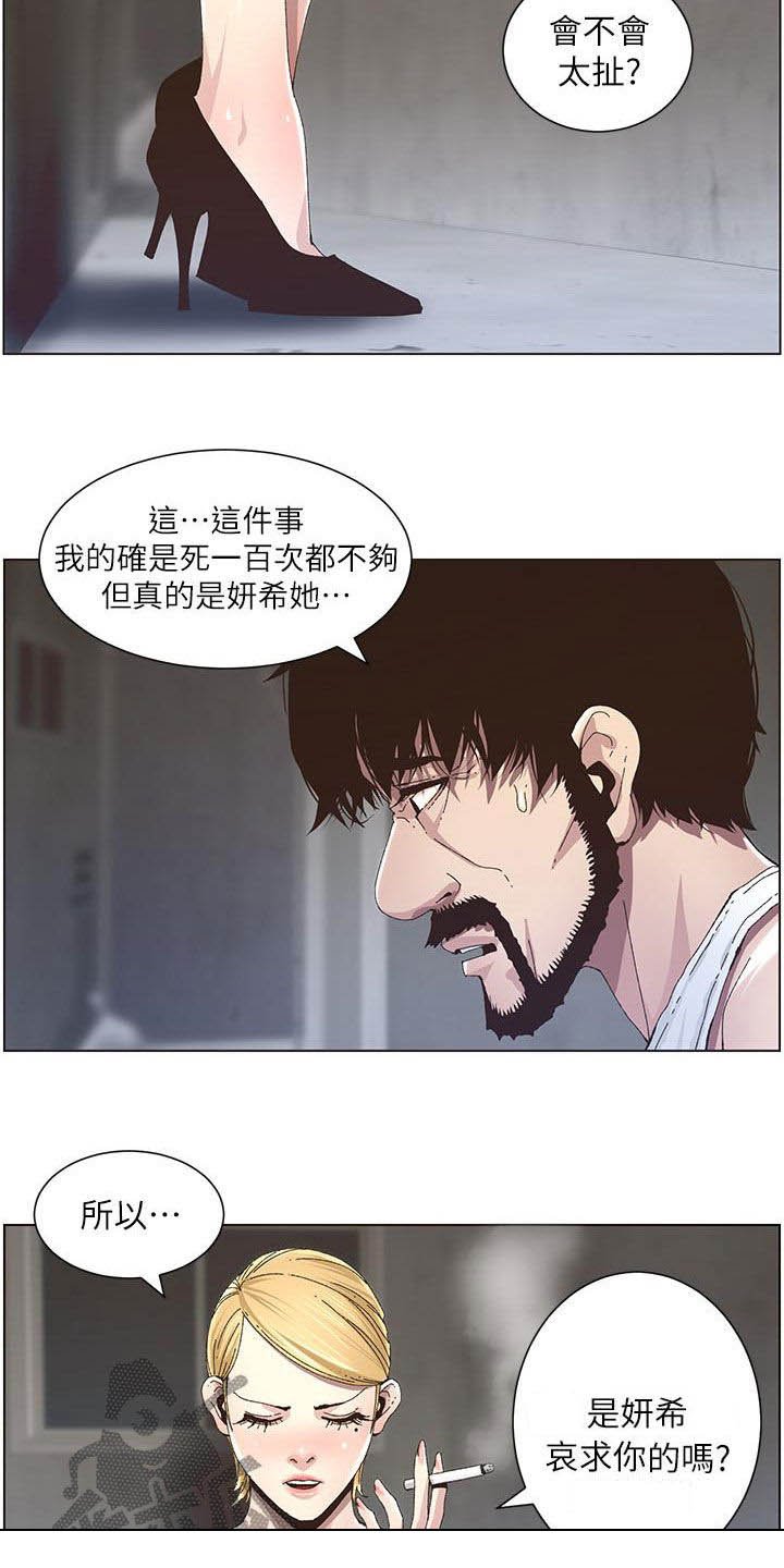 第67章：不再是爸爸