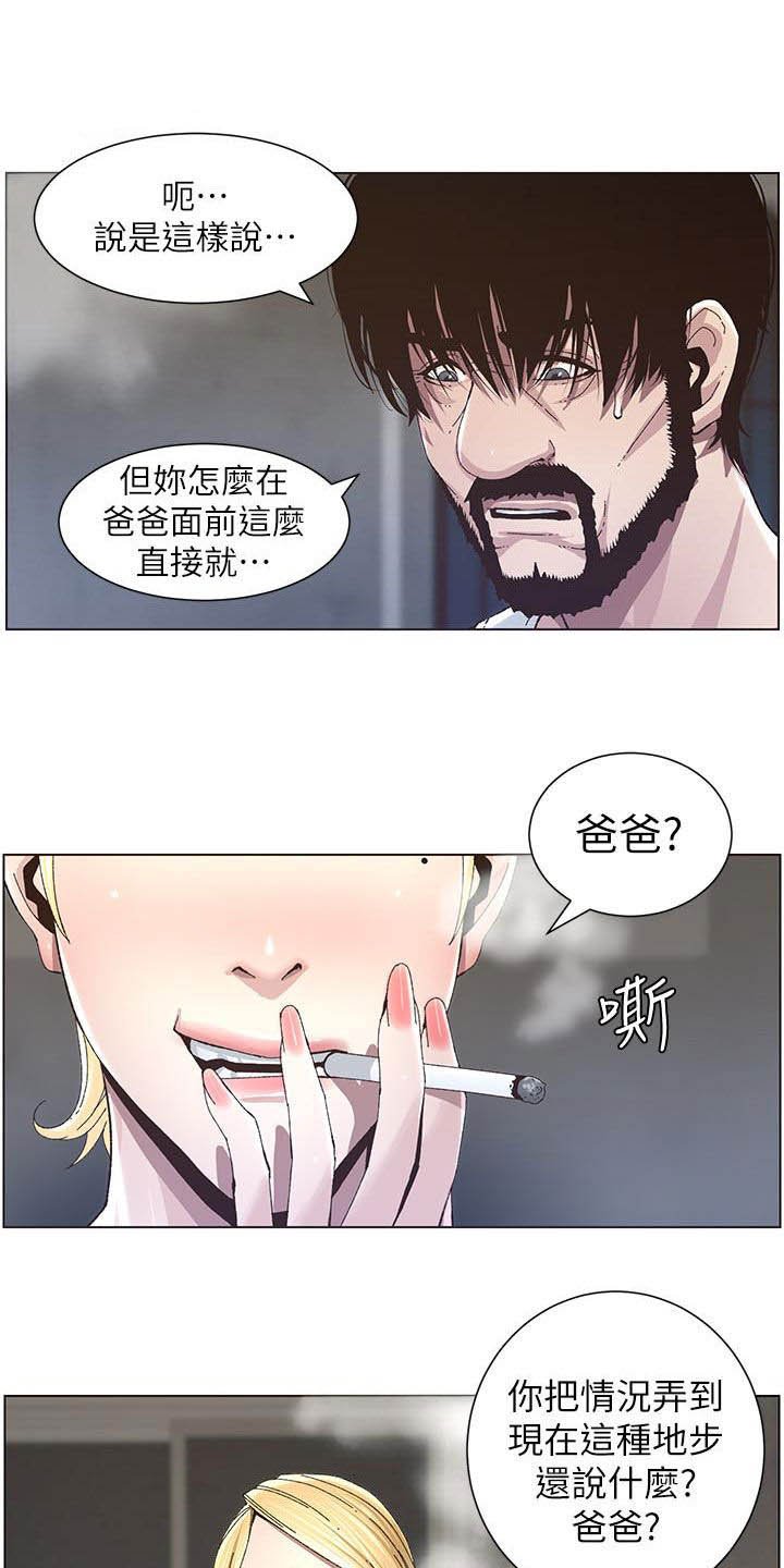 第67章：不再是爸爸
