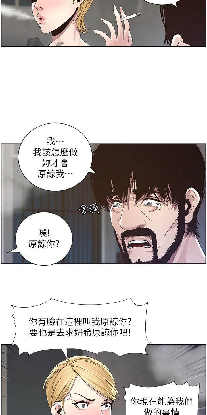 第67章：不再是爸爸