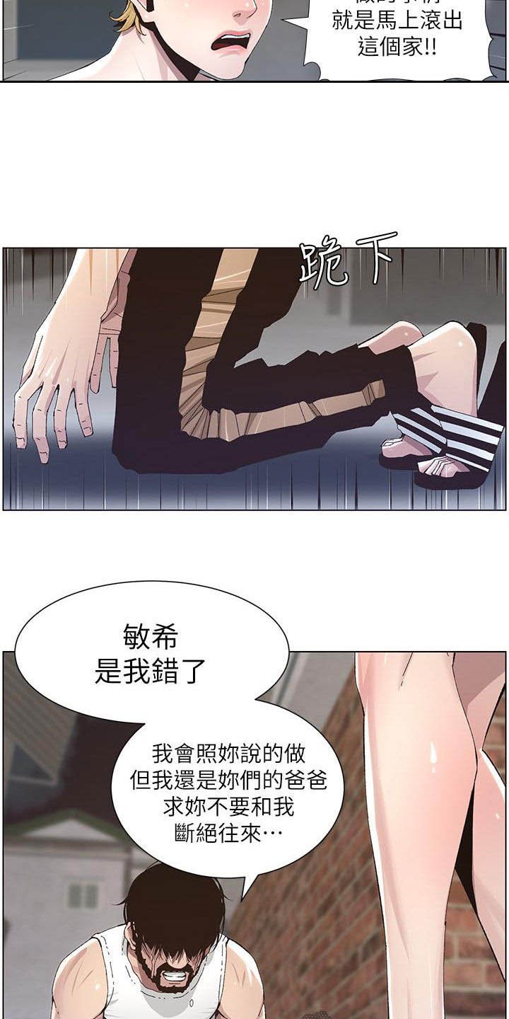 第67章：不再是爸爸