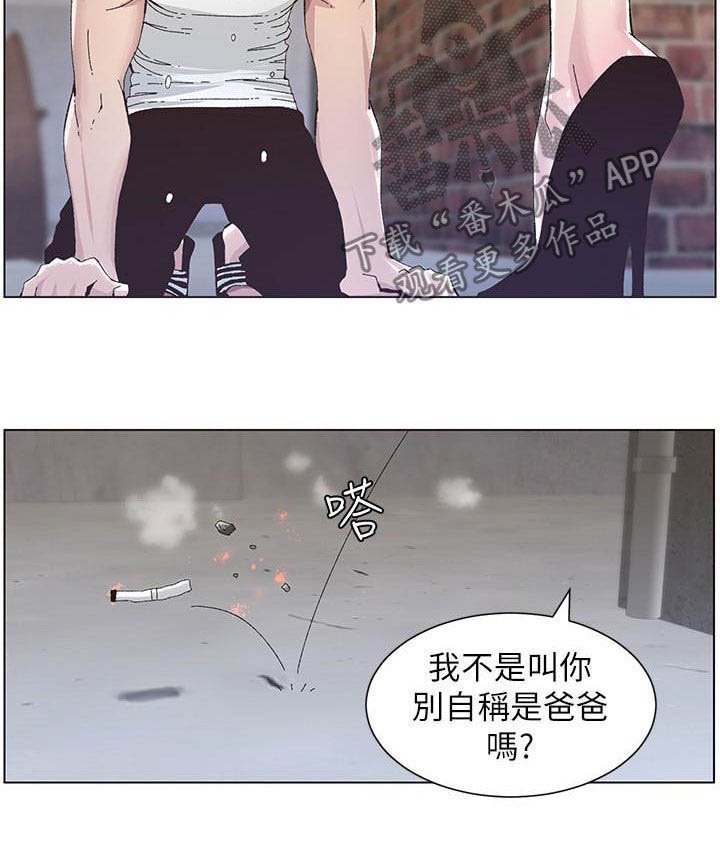 第67章：不再是爸爸