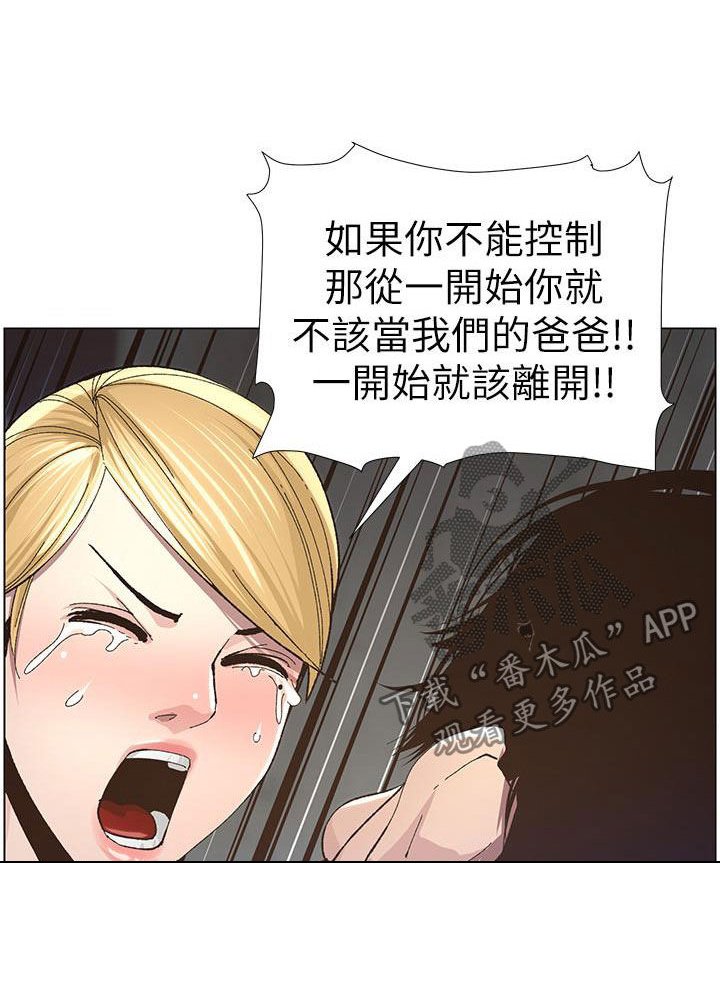 第67章：不再是爸爸