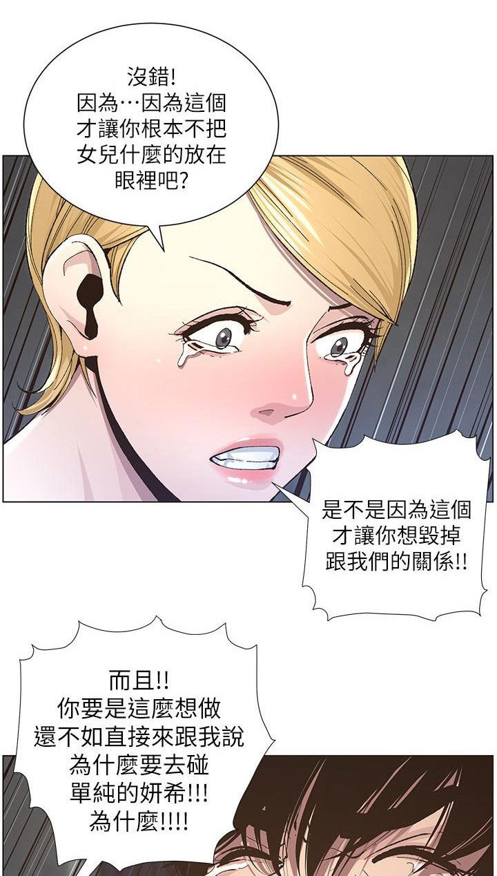 第67章：不再是爸爸