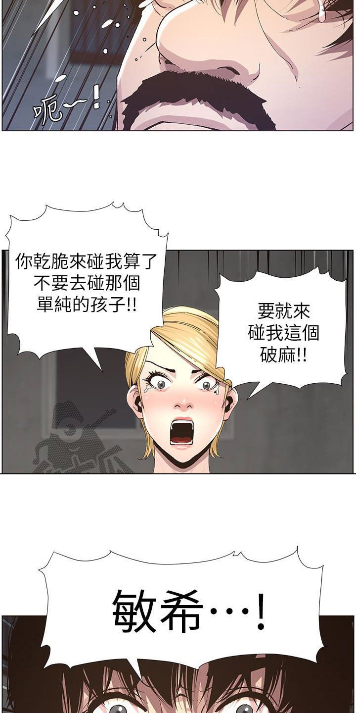 第67章：不再是爸爸