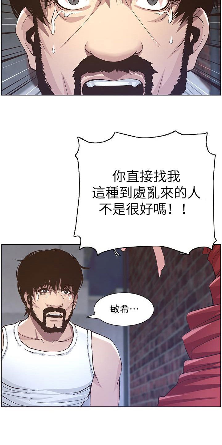 第67章：不再是爸爸