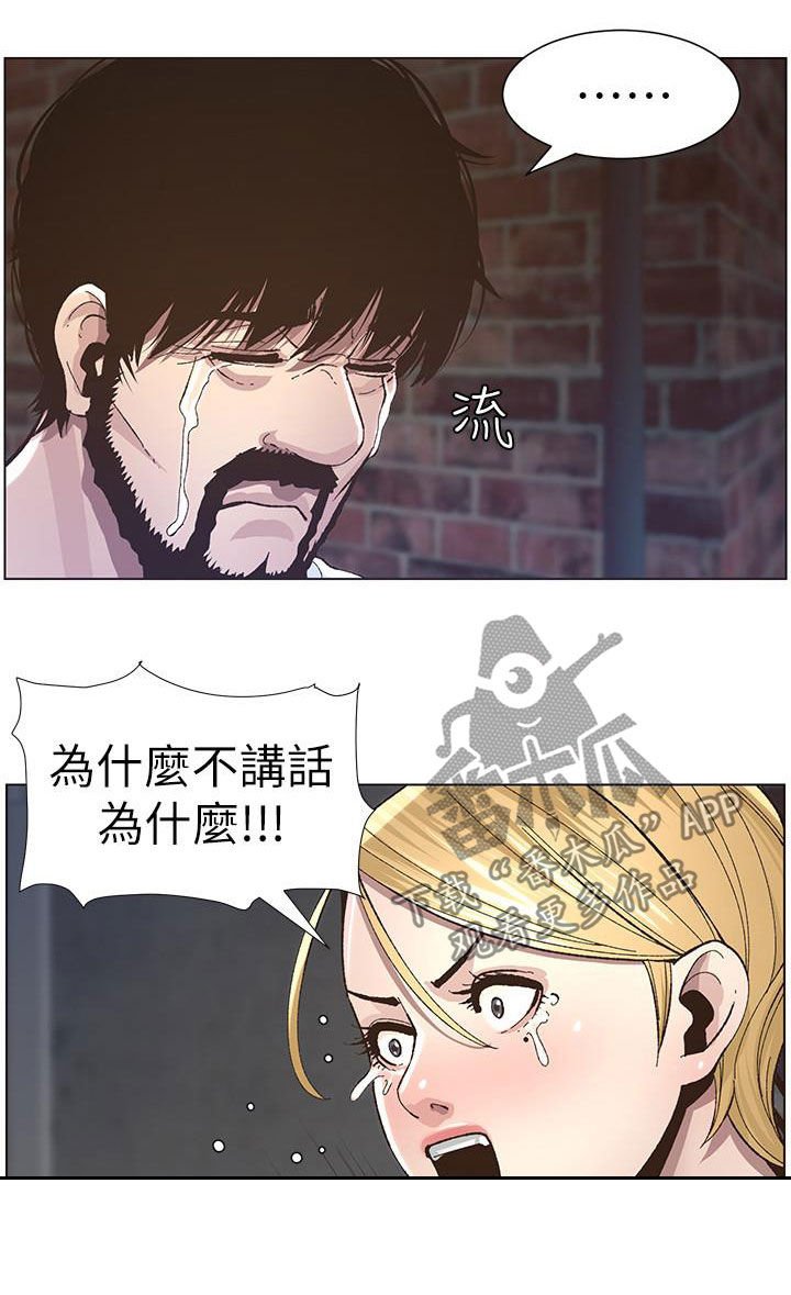 第67章：不再是爸爸