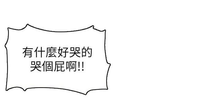 第67章：不再是爸爸