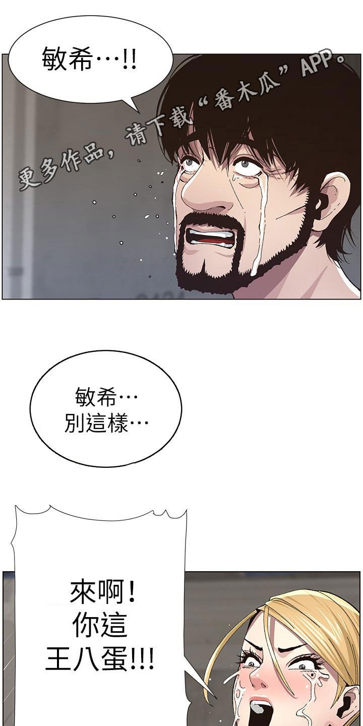第68章：尖叫