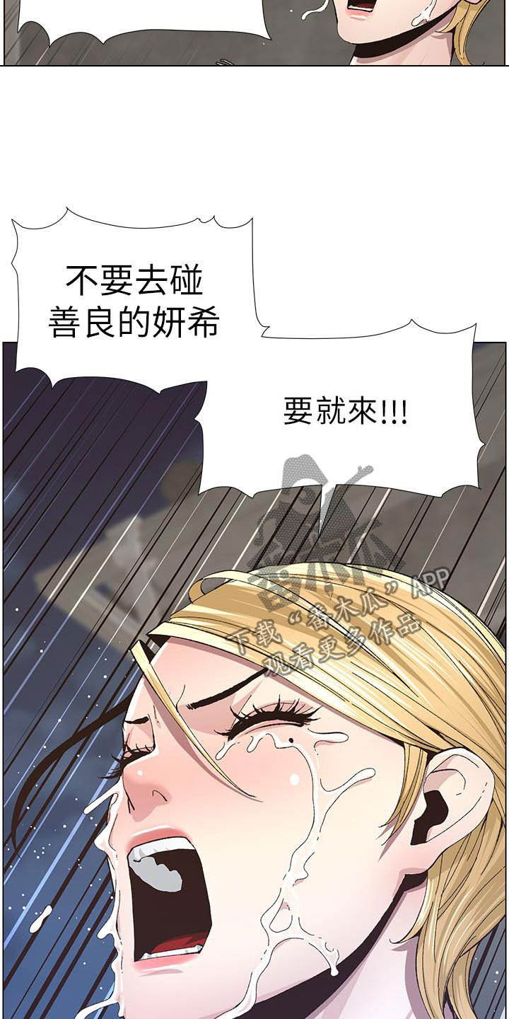 第68章：尖叫