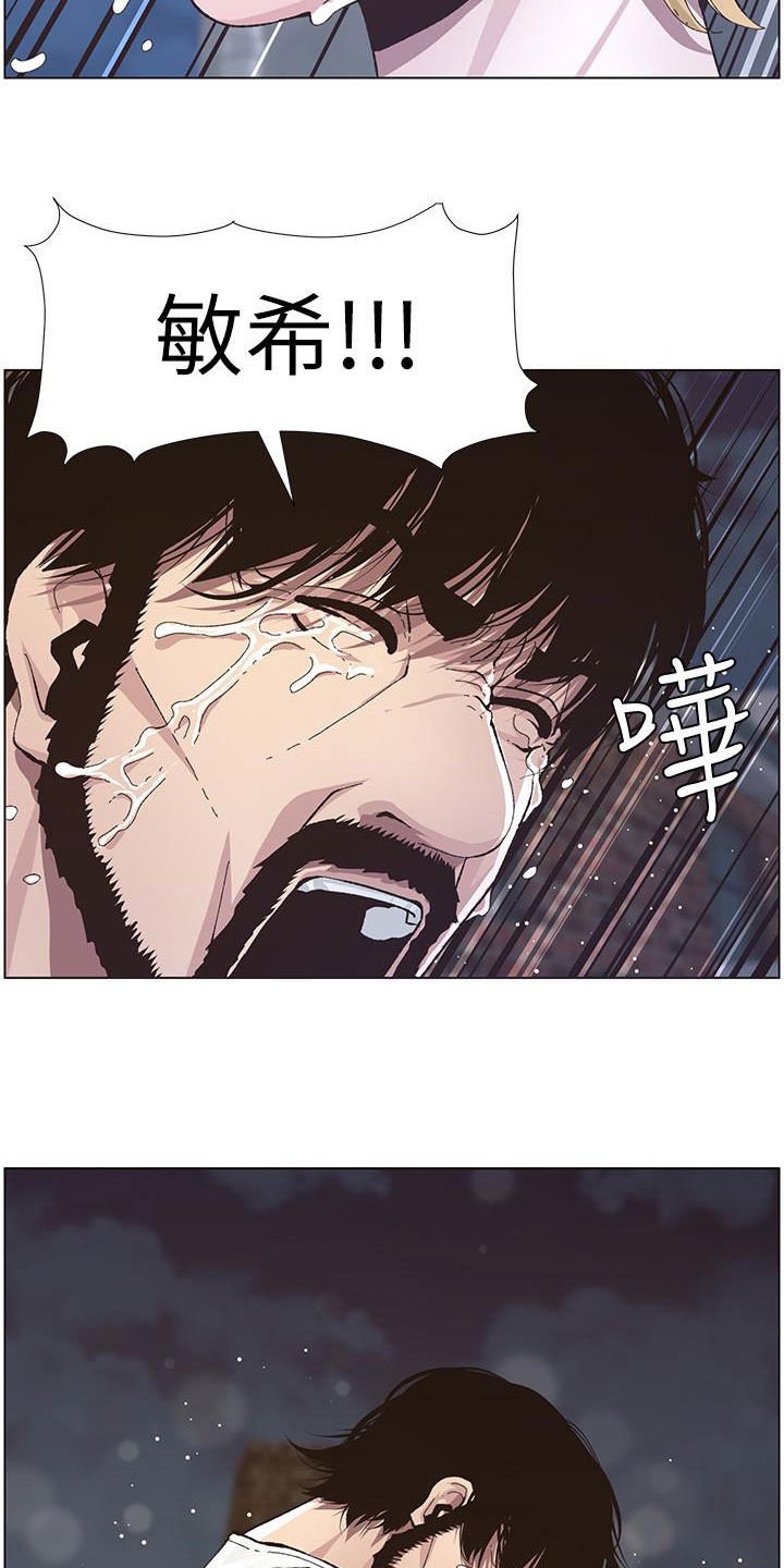 第68章：尖叫