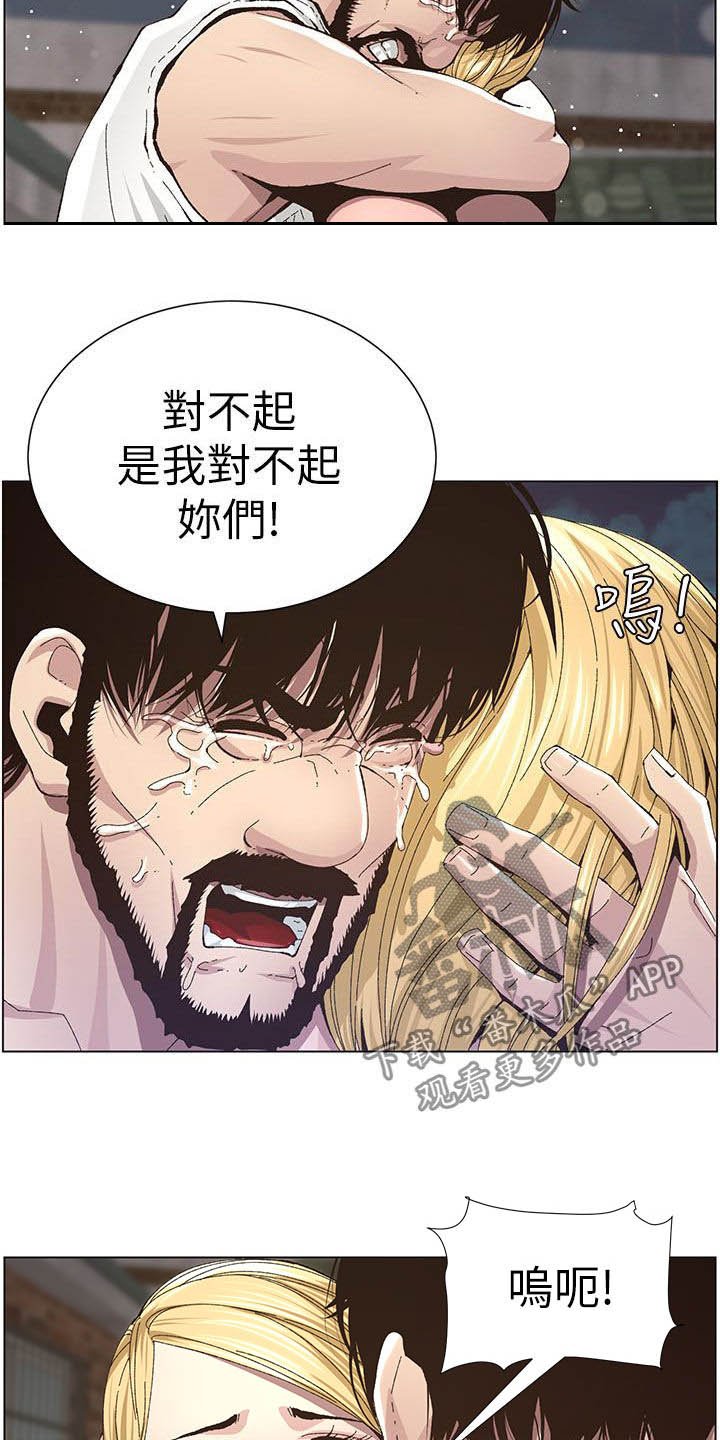 第68章：尖叫