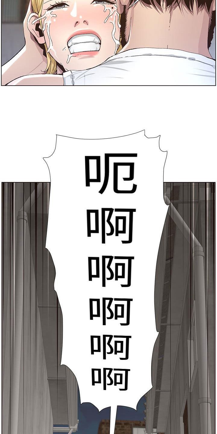 第68章：尖叫